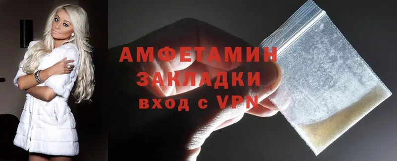 купить   Навашино  Amphetamine 97% 