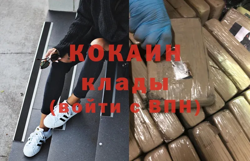 Cocaine VHQ Навашино