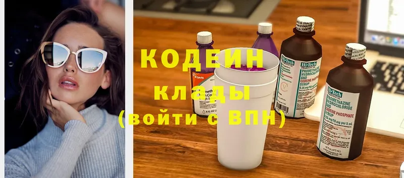 где купить наркотик  Навашино  Кодеиновый сироп Lean Purple Drank 