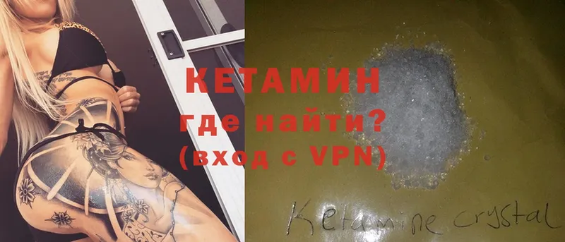 КЕТАМИН ketamine  OMG tor  Навашино  наркотики 